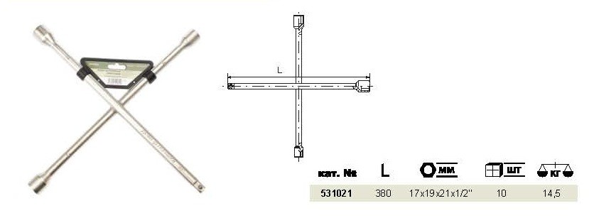 Ключ баллонный крестовой 17 х 19 х 21 х 1/2" - 380 мм  10/1